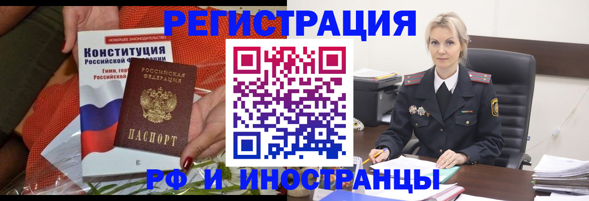 временная регистрация законно в Мурманской области