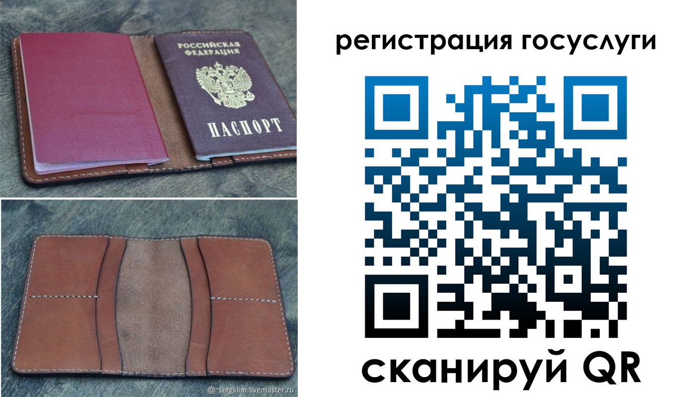 временная регистрация надежно в Мурманской области