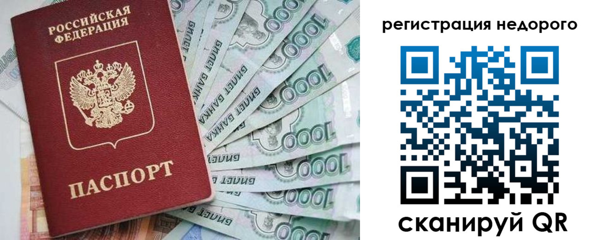временная регистрация в квартире в Мурманской области