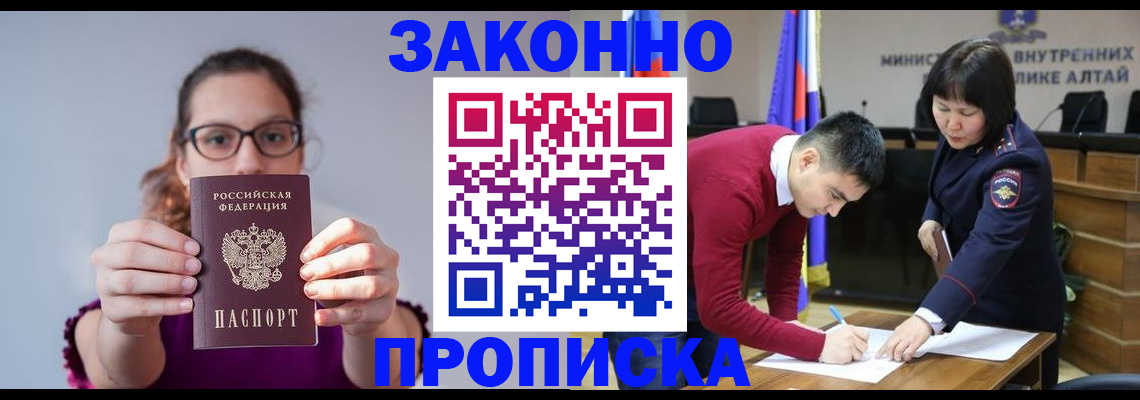 временная регистрация гарантия в Мурманской области