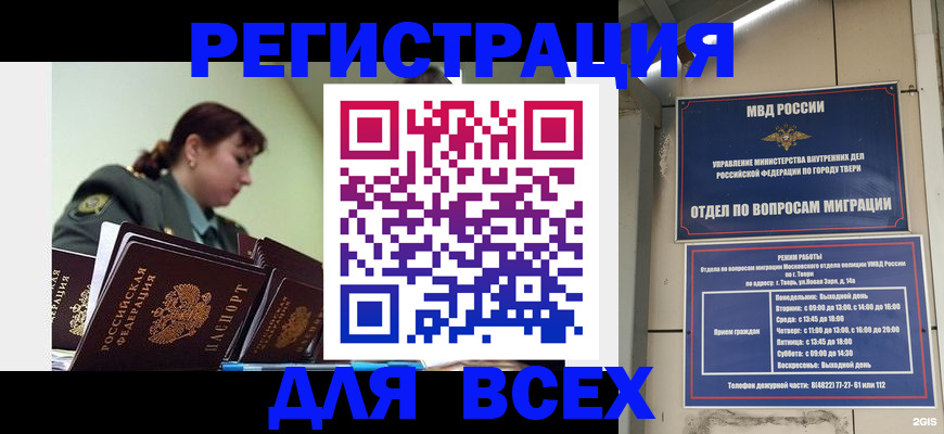 прописка для военкомата в Мурманской области