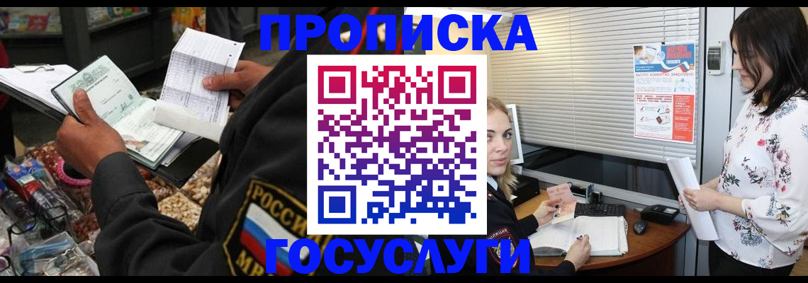 найти адрес прописки в Мурманской области